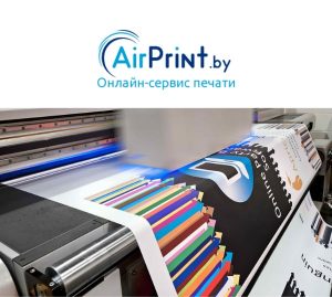 Airprint.by