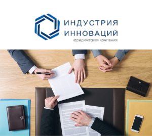 ООО «Индустрия инноваций »