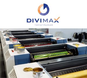 ДИВИМАКС