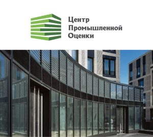 ЗАО «Центр промышленной оценки»