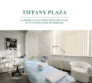 Пластический хирург