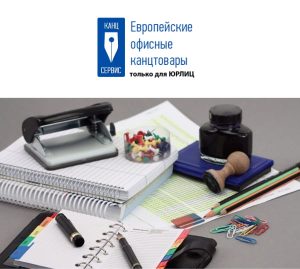 ООО «Канцсервис»