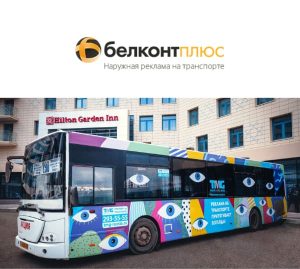 ООО «Белконт плюс»