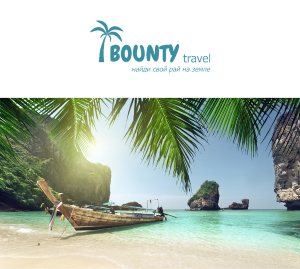 ООО «Баунти Тревел»