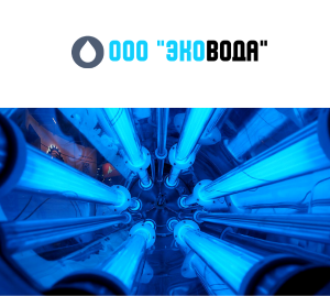 ООО «ЭкоВода»