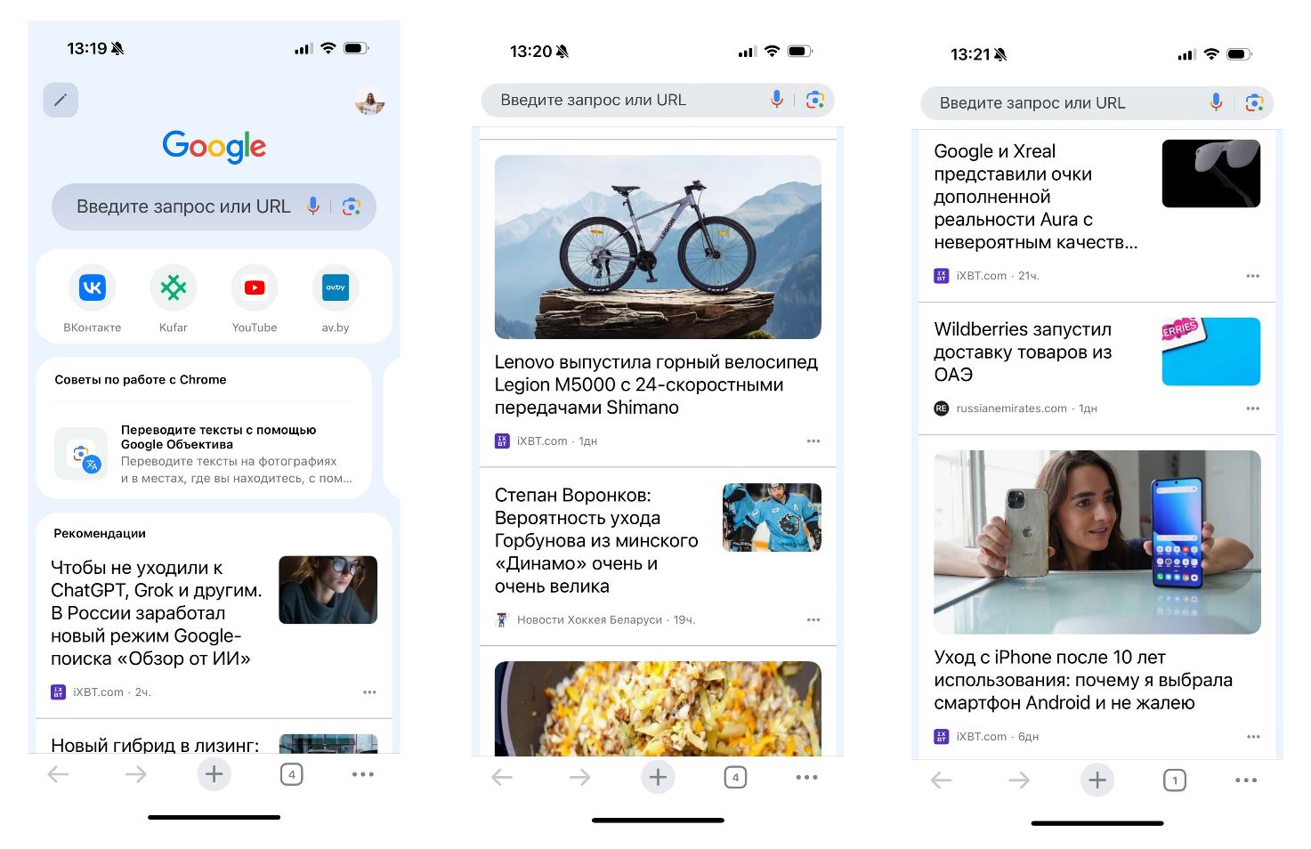 Что такое Google Discover?