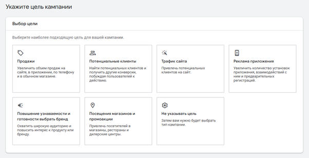 Настройка рекламы в Google