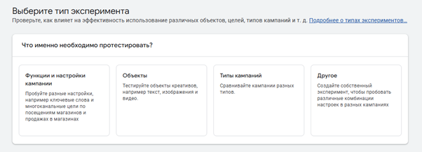 Тестирование объявлений в Google Ads