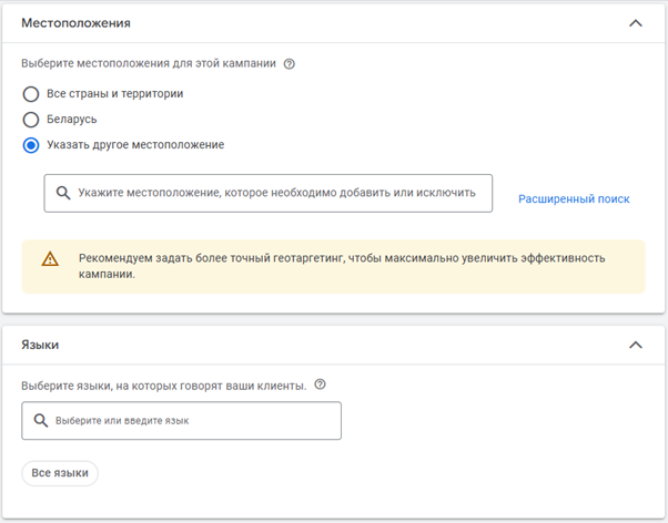 Выбор целевой аудитории и таргетинг