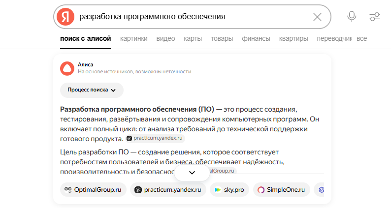 Пример сгенерированного ответа на основе ИИ в выдаче Яндекс