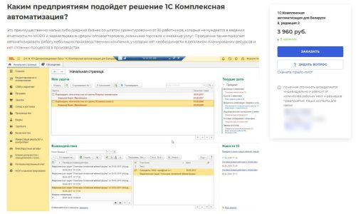 Контент на страницах программ 1С