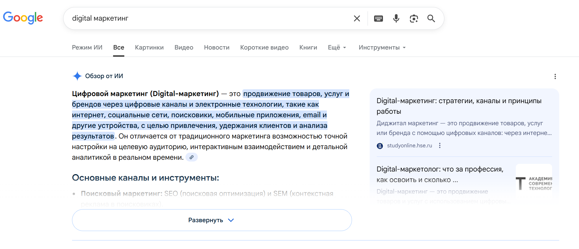 Что такое AI Overviews