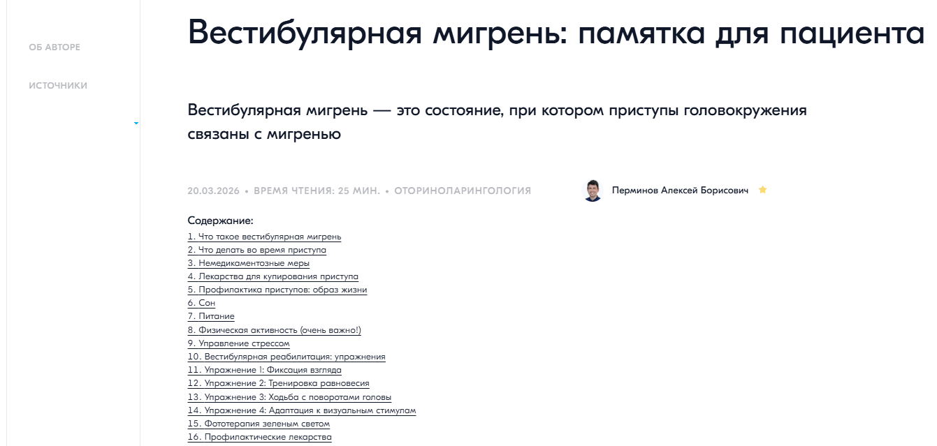 Пример структурирования информации