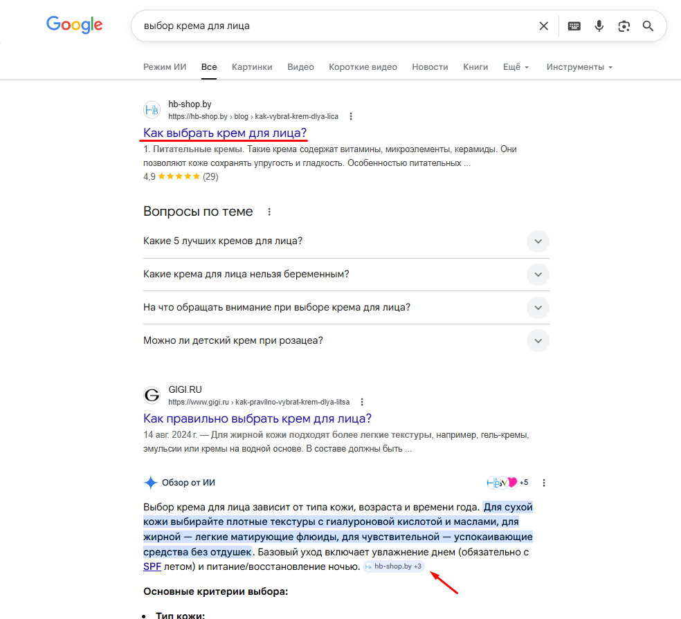 Пример статьи отвечающей на реальный вопрос   