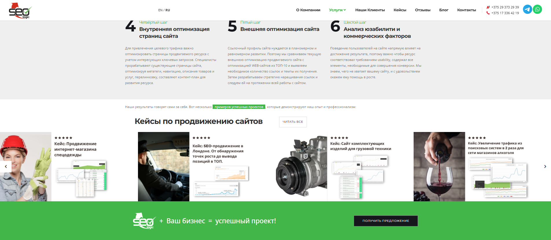 Пример подтверждения экспертности с помощью кейсов 