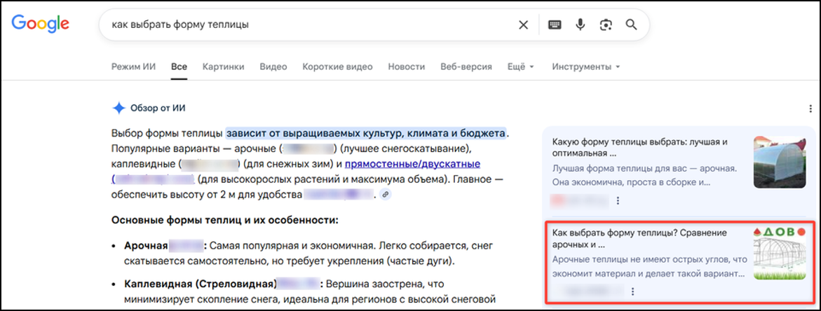 попадание сайта в нейроблоки в выдаче google попадание сайта в нейроблоки в выдаче google