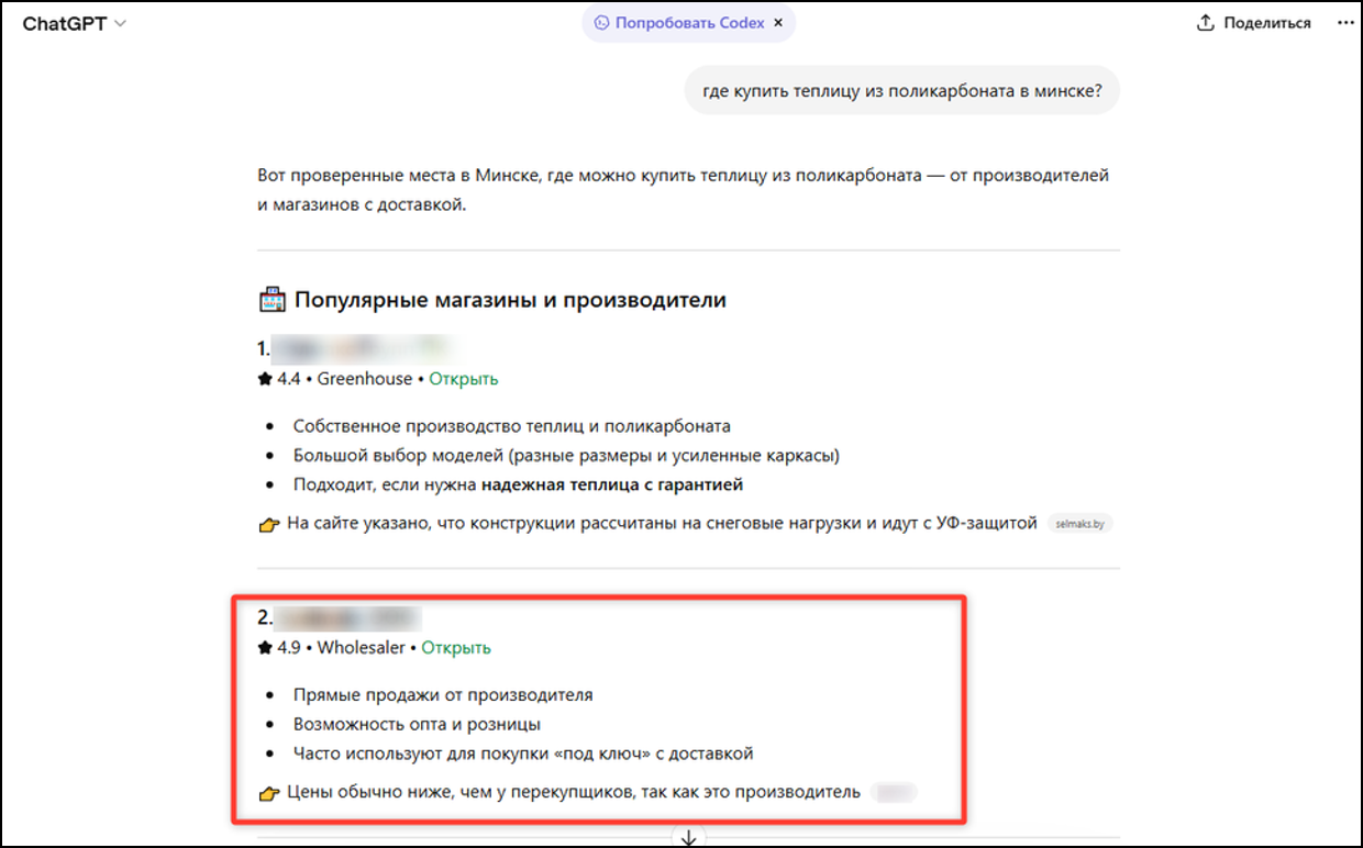 попадание сайта в ответы нейросети попадание сайта в ответы нейросети
