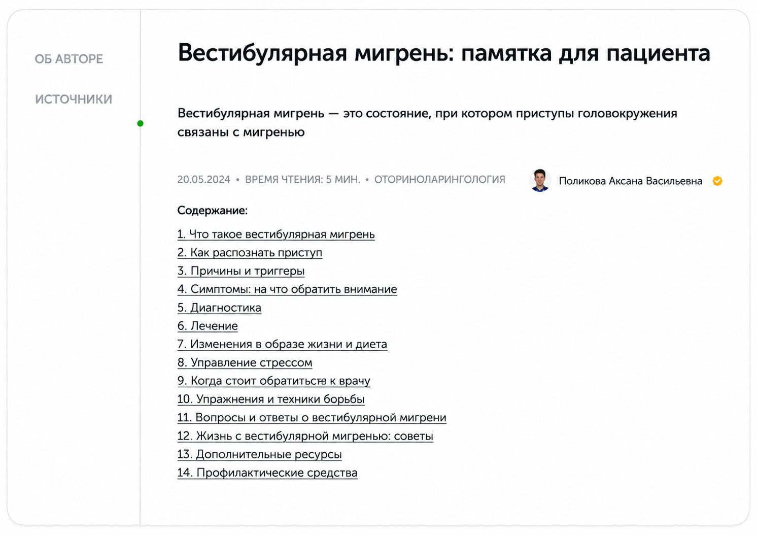 Как попасть в AI Overview: изменения в поиске и новые возможности