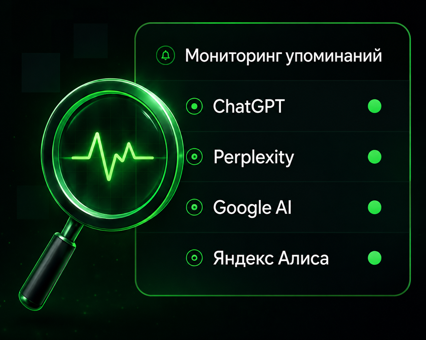 GEO-продвижение: как попасть в ответы ИИ