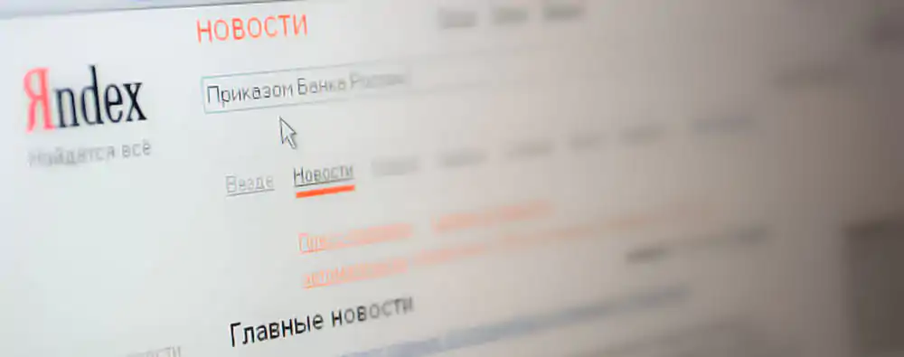 Коммерческое ранжирование в Яндексе – главные факторы