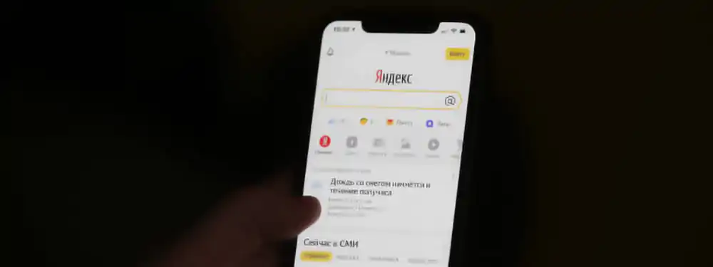 Большое обновление поиска Яндекс - «Андромеда»