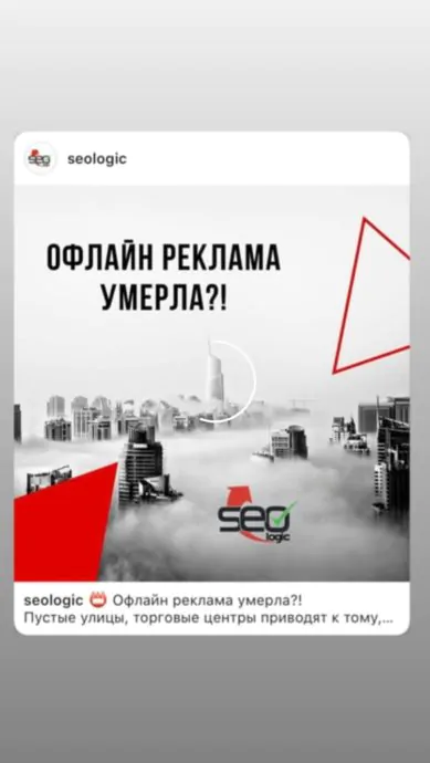 Сторис 1