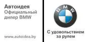 Автоидея