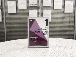 1 место в Рейтинге Байнета SEO-компаний 1 место в Рейтинге Байнета SEO-компаний