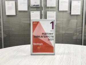 1 место в Рейтинге Байнета SMM-агентств