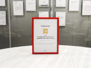 Сертифицированные специалисты по Google Ads