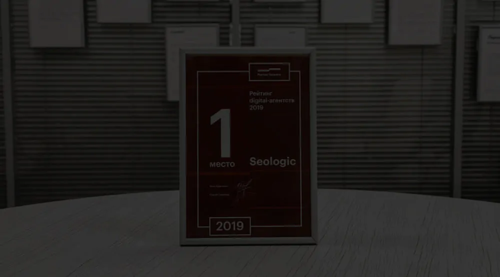 Первое место в рейтинге байнета среди Digital агентств