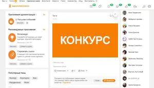 Акции, мероприятия, конкурсы 2