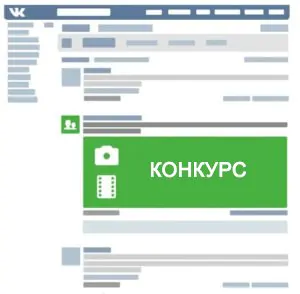 Акции, мероприятия, конкурсы