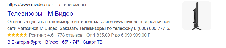 микроразметка товаров