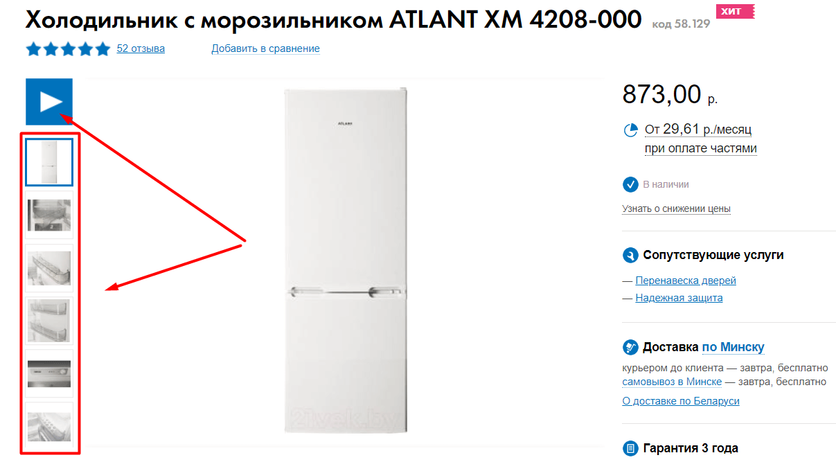 оптимизация изображений товара для SEO