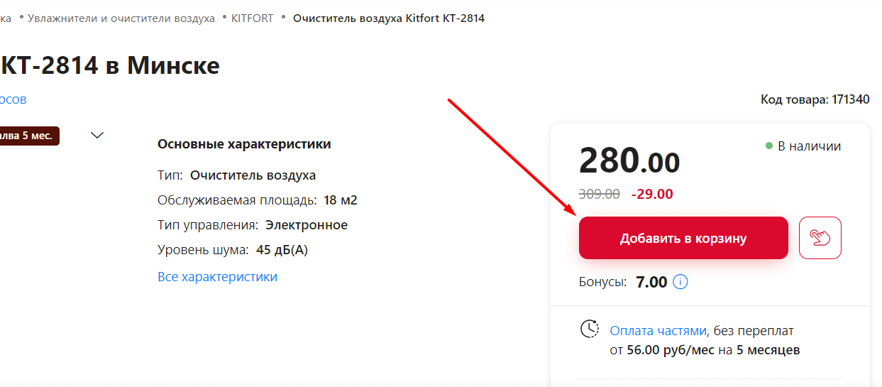 какие кнопки нужны на сайте для SEO?