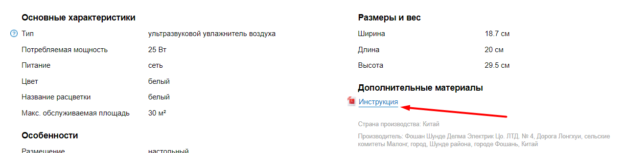 какую документацию добавить в карточки товаров?