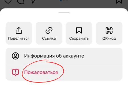 Если вы столкнулись с оскорблениями, нападками спама под постом, обратиться в техподдержку
