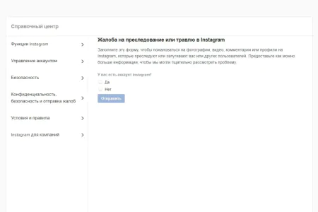 жалоба на оскорбление