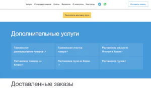 Блок «Дополнительные услуги» на страницах услуг.