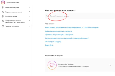Обратиться за помощью при отсутствии профиля