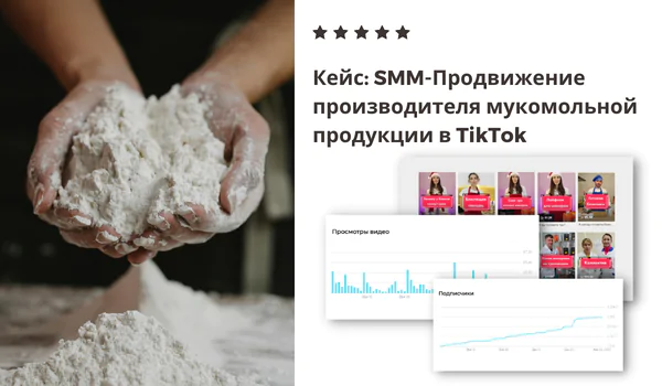 Кейс производителя мукомольной продукции