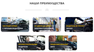 старый блок преимущества