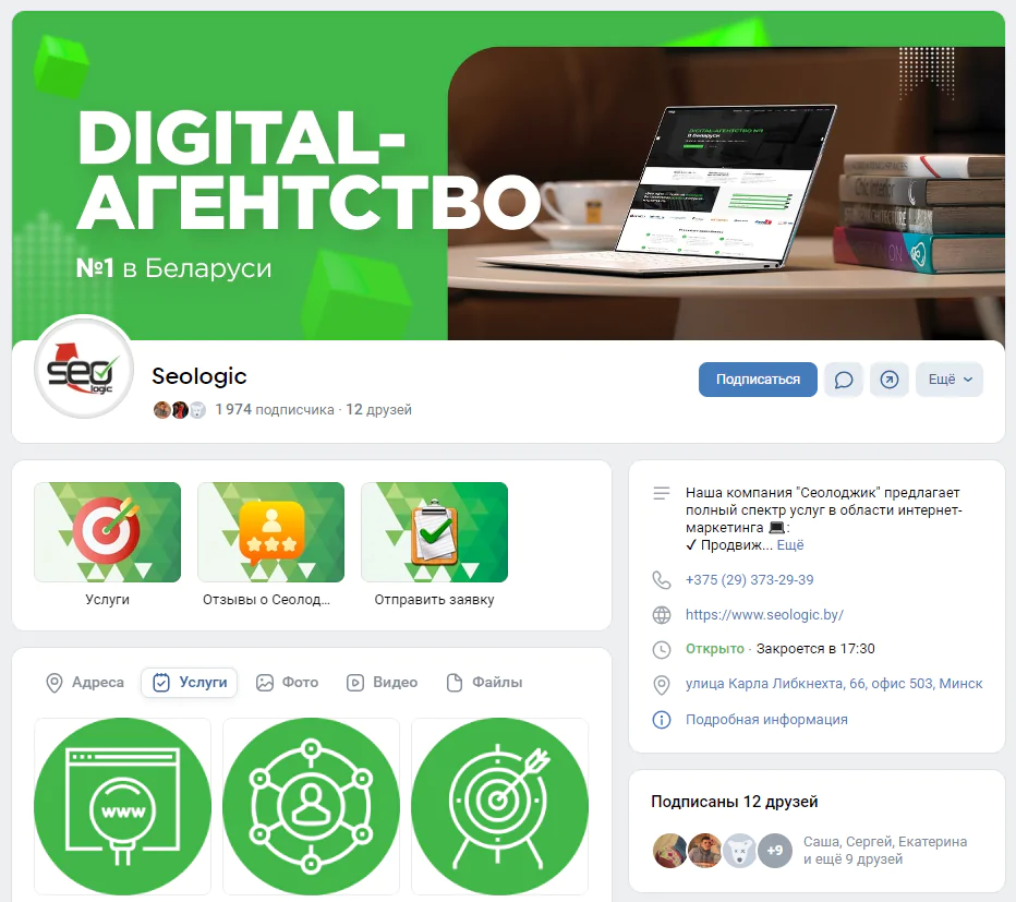 Оформление группы