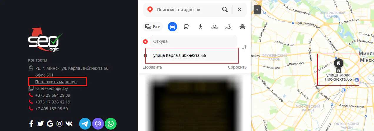 проложить маршрут на сайте