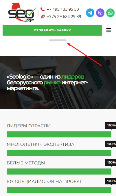 шапка сайта на мобильных устройствах