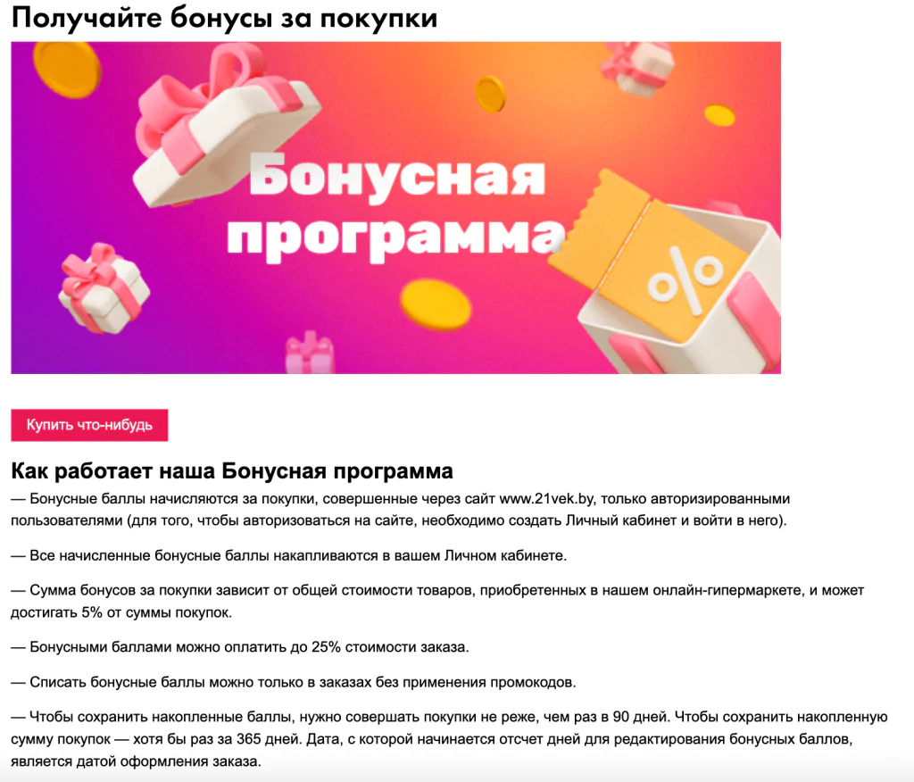 Бонусы