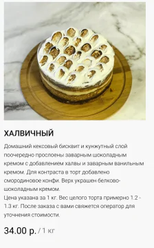 Цена за единицу измерения (1)