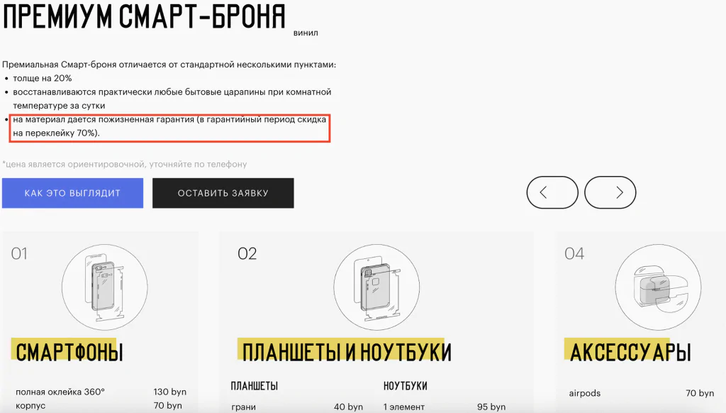 Дополнительные услуги