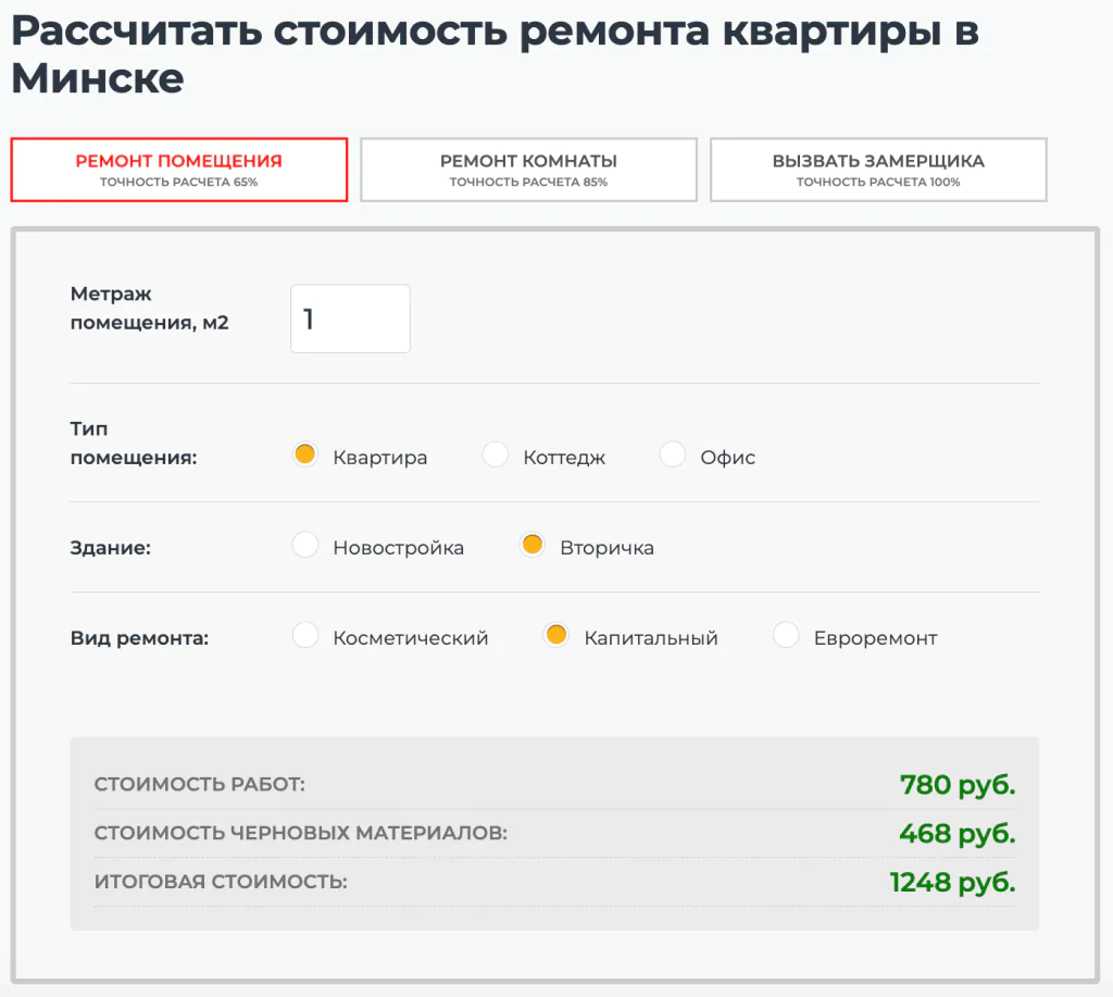 Калькулятор